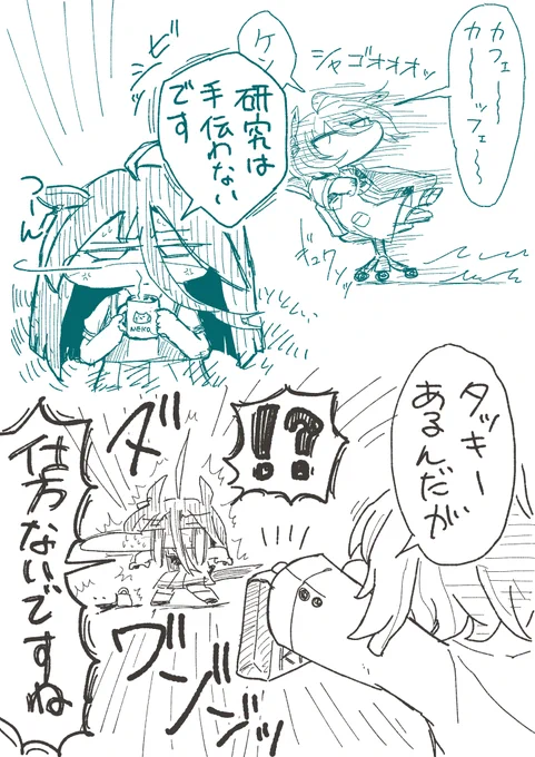 カフェVSタキオン 