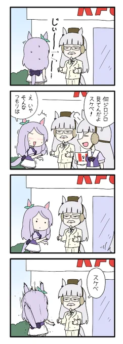 ゴルマクKFC 