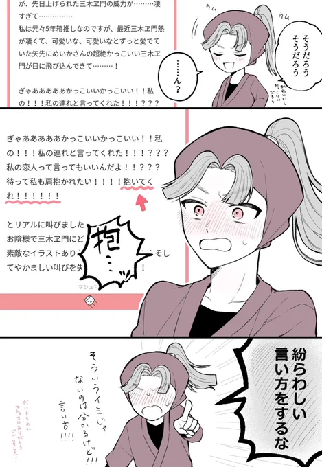 まろ主さんが可愛らしくて描いちゃった 