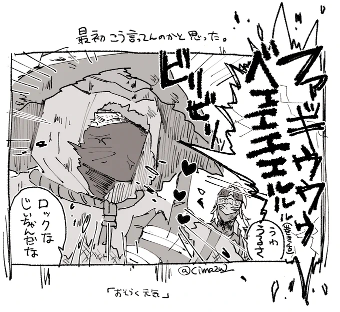 エーゴン大好き。 