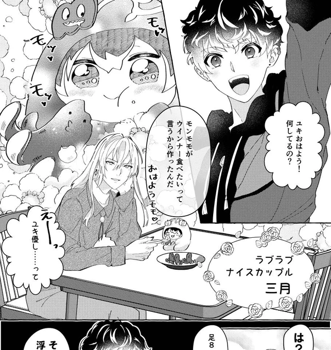 モンユキモモ本に3ページ寄稿させていただきました～!
表紙がもう可愛い…!手に取るのが楽しみです🤍
よろしくお願いします🫶 