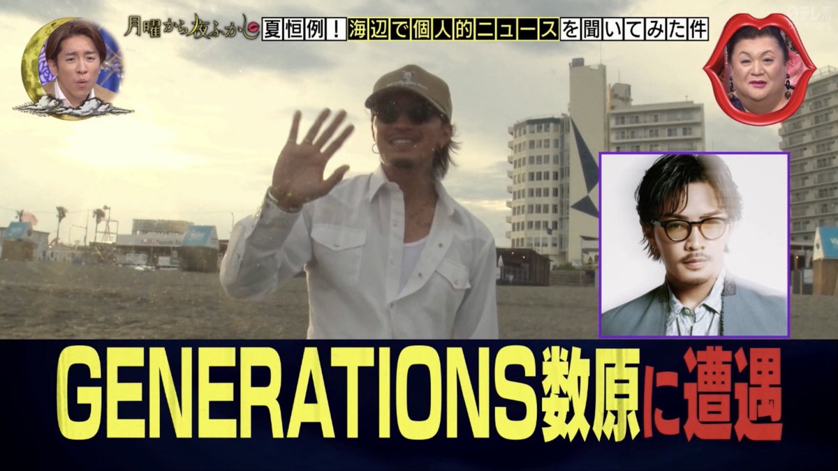 自ら乗り込んでくる龍友くんまじおもろ笑 #月曜から夜ふかし