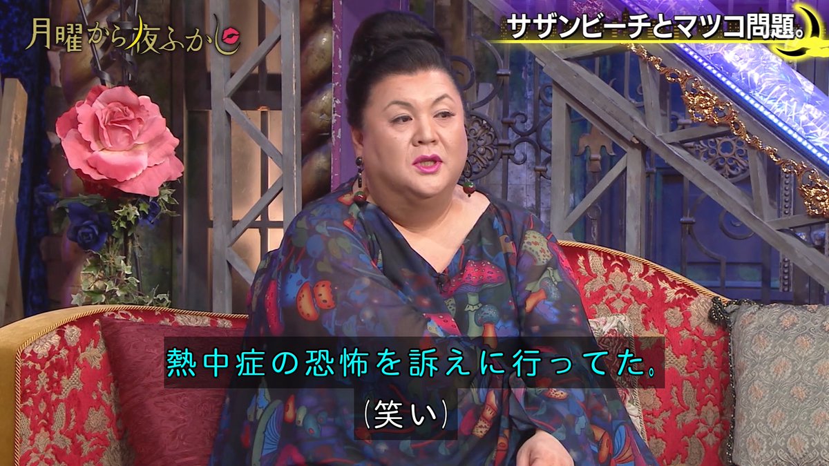 ORAYBHDXIX5's tweet photo. #sdt #月曜から夜ふかし https://t.co/qIbpvH4YHM