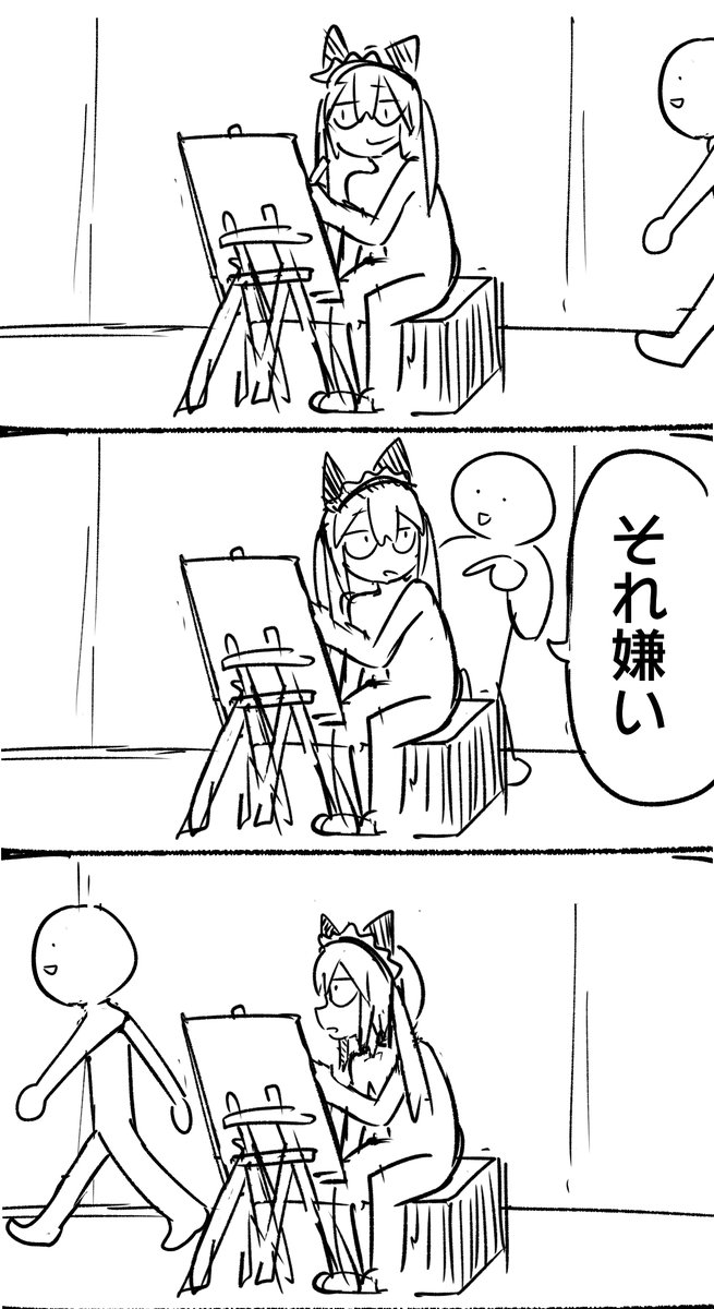 嫌いボタン