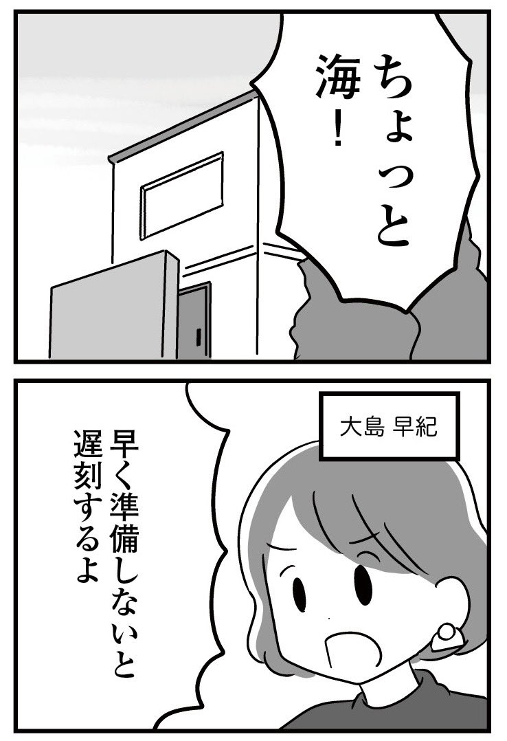 「恋するママ友たち 私以外も不倫してた」

【01】ソファから動かない夫にのんびり息子。朝からガミガミ言ってしまう共働き妻の嘆き

続きはこちら→ https://t.co/Vf8KnDM5GP 
