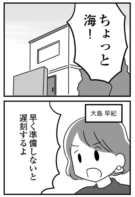 「恋するママ友たち 私以外も不倫してた」

【01】ソファから動かない夫にのんびり息子。朝からガミガミ言ってしまう共働き妻の嘆き

続きはこちら→ https://t.co/Vf8KnDM5GP 