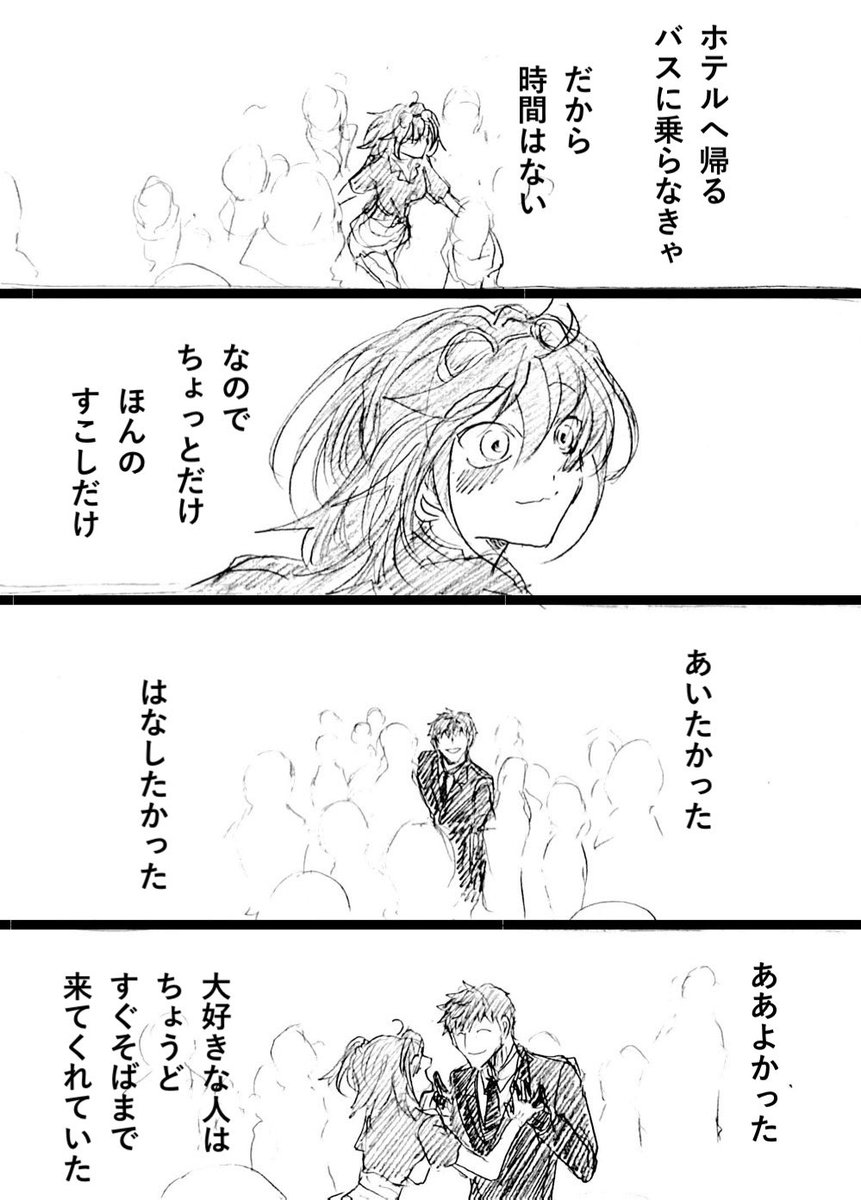 さてこちらの温度は何℃かな