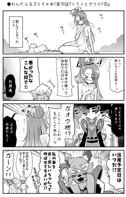 ●わんだふるぷりきゅあ!第30話「トラメとザクロ!②」 https://www.pixiv.net/artworks/121861945 #precure
