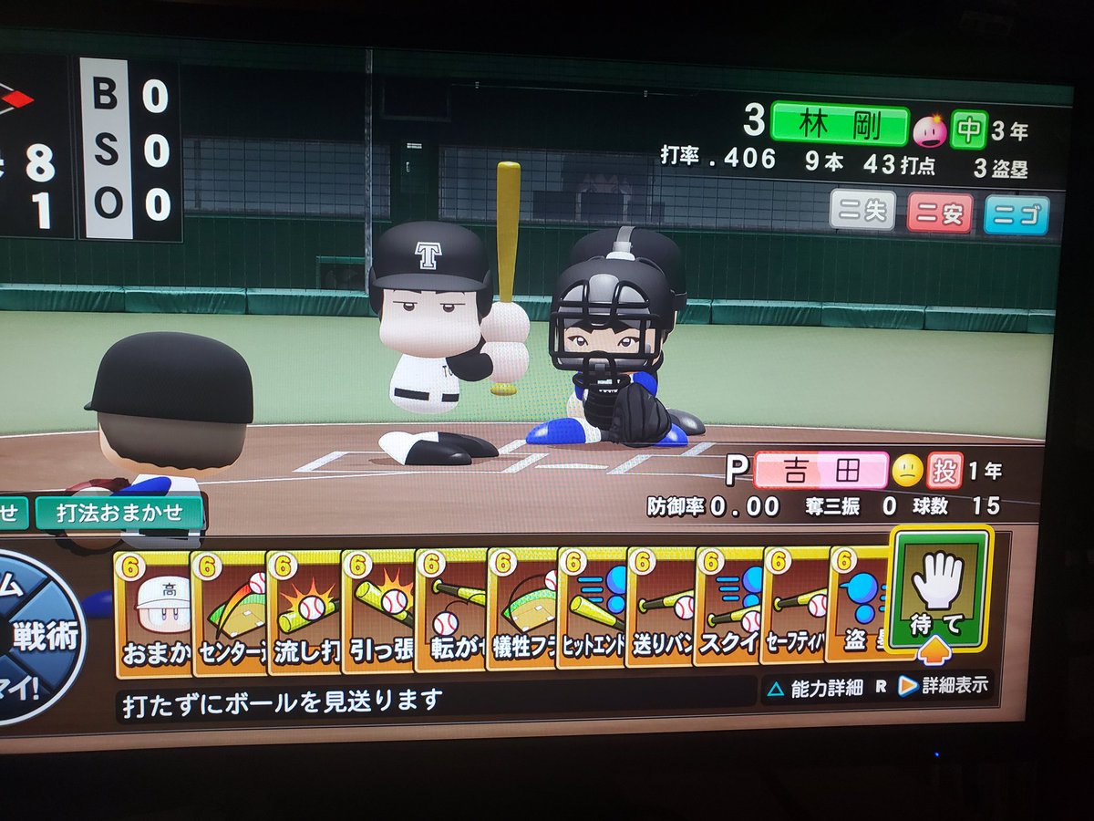 MIMICH0321's tweet photo. おそらく全ての選択肢が出た上で全６
#栄冠ナイン https://t.co/oRzesgwO4u