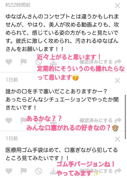 マシュマロ！ありがとうございます😌 https://t.co/I29zLGliJX