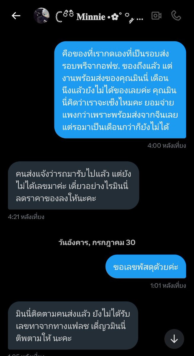 LittleTouch ♡ขายทุกอย่างที่อยากขาย♡ tweet media
