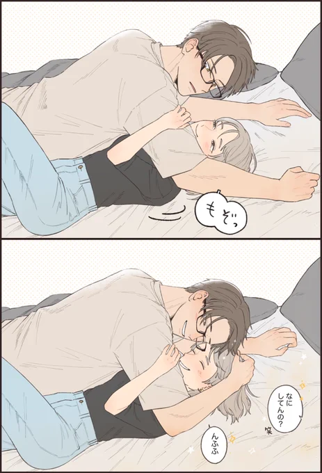潜り込む彼女 