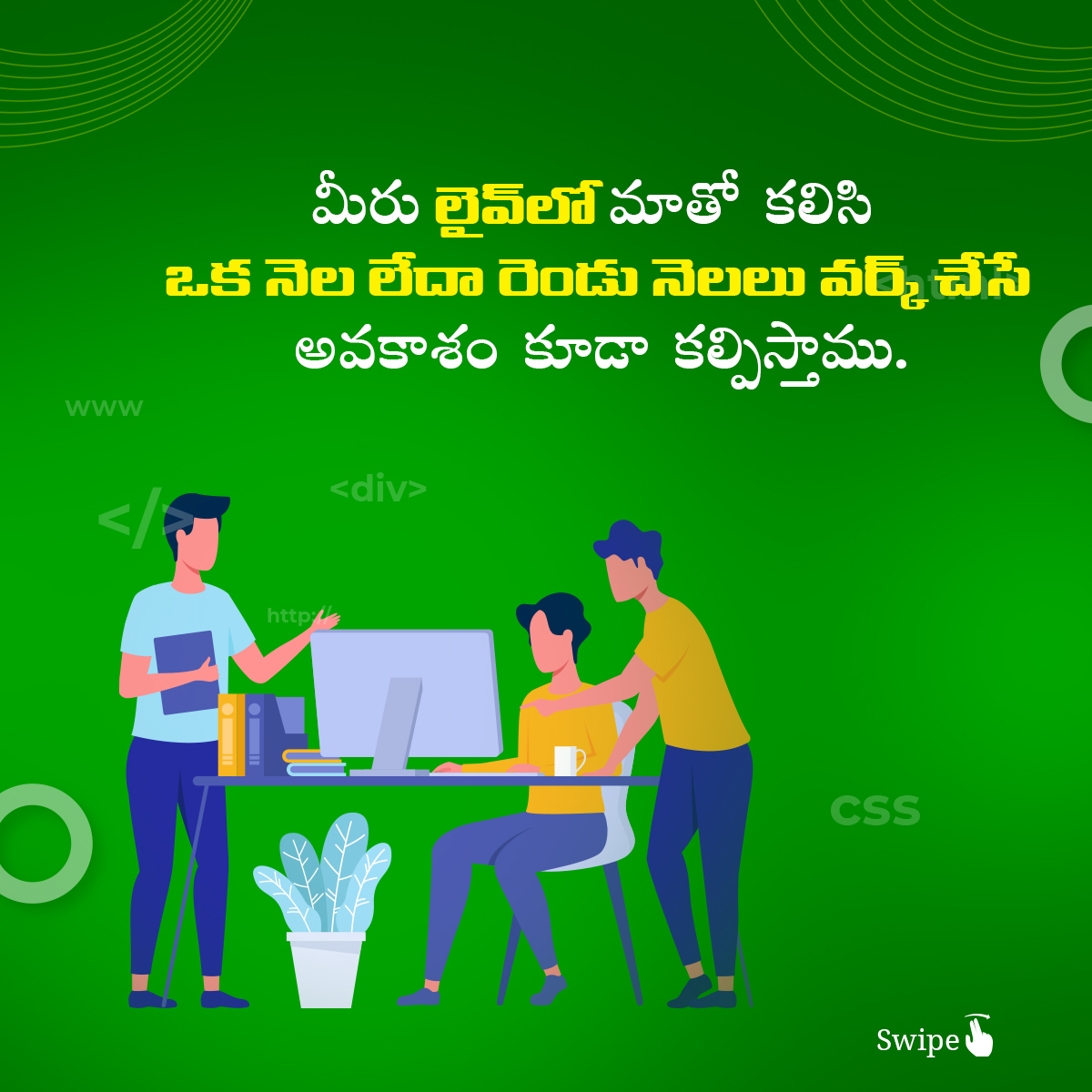 cmoontraining's tweet photo. లైఫ్ లో వెబ్ డిజైనర్ గా సెటిల్ అవుదాం అనుకుంటున్నారా? ఐతే మీ కోసమే Colourmoon  Technologies  తెలుగులో వెబ్ డిజైనింగ్ కోర్స్ నేర్పిస్తోంది . 

🎓 Enroll Now: https://t.co/FX8yoBTqda
📞 Call: 9154905289

#webdesign #webdesigner #webdesigningintelugu #websitedesign #jobready https://t.co/OylHquXoug