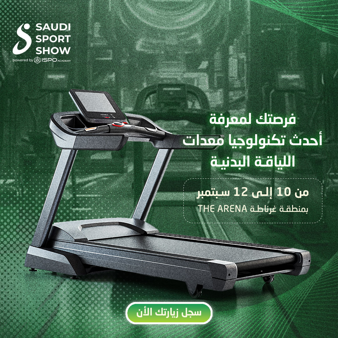 تعرف على أحدث تكنولوجيا ومعدات اللياقة البدنية من أكبر الشركات المتخصصة المشاركة في معرض الرياضة السعودي.

📍يقام من 10 إلى 12 سبتمبر
The Arena بمنطقة غرناطة

سجل الأن مجاناً:
saudisportshow.com/visitors

#معرض_الرياضة_السعودي #السعودية_موطن_البطولات