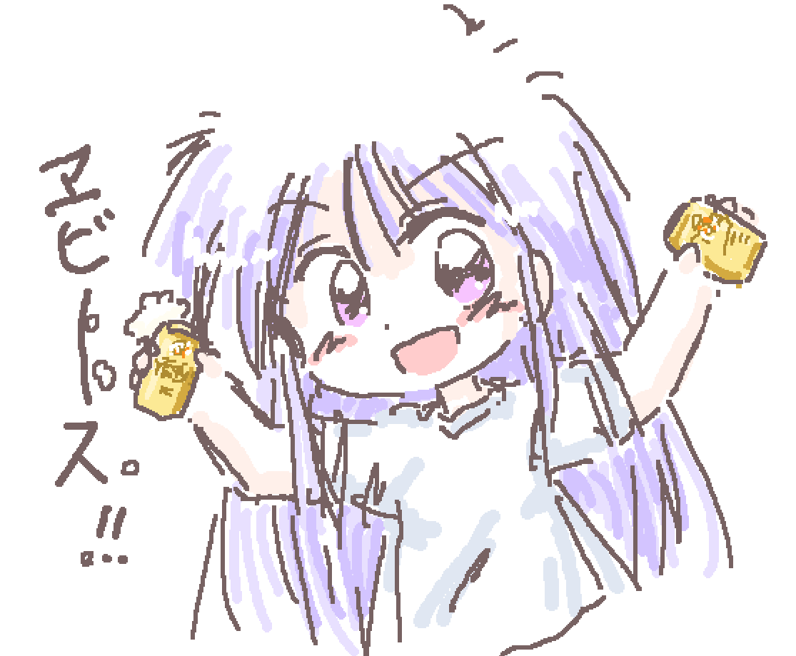 「もりなかさんみたいな状況に・・・  #このタグを見た人は黙って飲み物を持ったキャ」|★ぷりめ～らSXのイラスト