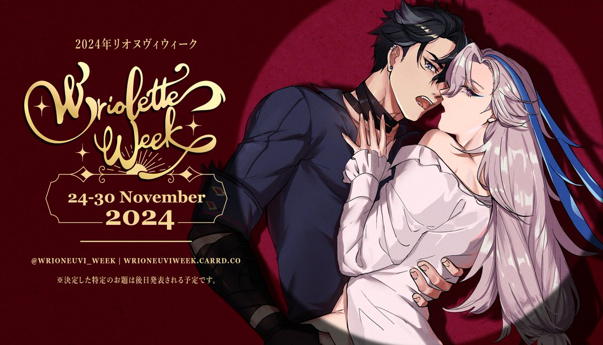 ⛓ WrioletteWeek 🌧 HIATUS tweet media