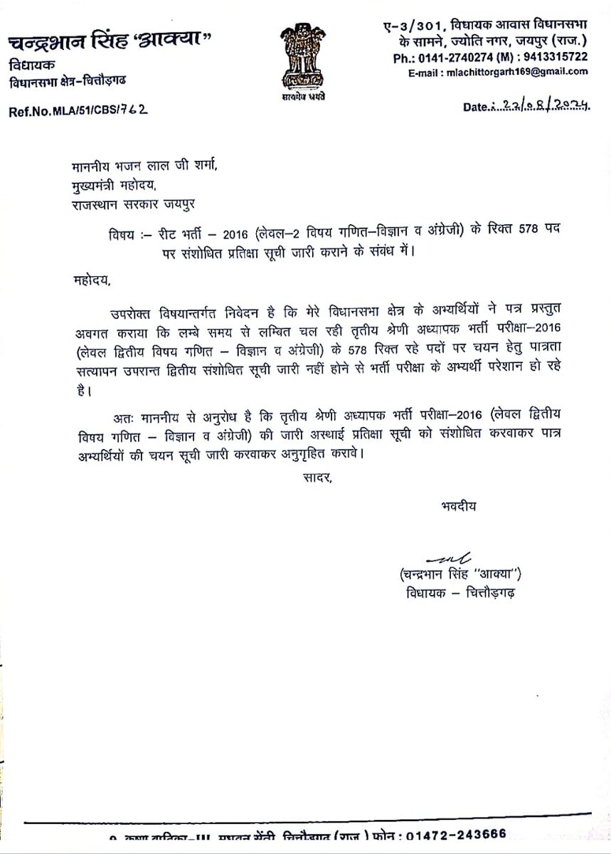 लगातार जनप्रतिधियों के पत्राचार
#REET2016 वर्षों से लंबित भर्ती के वंचित युवाओं को न्याय दे सरकार, आधे से ज्यादा पद रिक्त।
<a href="/Rajendra4BJP/">Rajendra Rathore</a>
<a href="/madandilawar/">Madan Dilawar</a>
<a href="/AdvManojNyangli/">MLA Manoj Nyangli</a>
<a href="/BhajanlalBjp/">Bhajanlal Sharma</a>
<a href="/BJP4Rajasthan/">BJP Rajasthan</a>
<a href="/KumariDiya/">Diya Kumari</a>
<a href="/zeerajasthan_/">ZEE Rajasthan</a>
<a href="/dsrajpurohit291/">Doonger Singh</a> <a href="/ManiSharrma/">Mani Sharma ( NDTV )</a> <a href="/manojpehul/">MANOJ SHARMA/ मनोज शर्मा</a>  <a href="/aishwaryam99/">Aishwarya Pradhan ✍️ 🇮🇳</a>