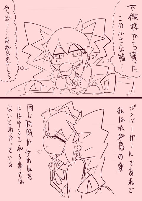 エンゲージ実装で、昔描いたアクアの漫画思い出した
99にすらなってなかった状況でこれ描くのはきっちいよ 