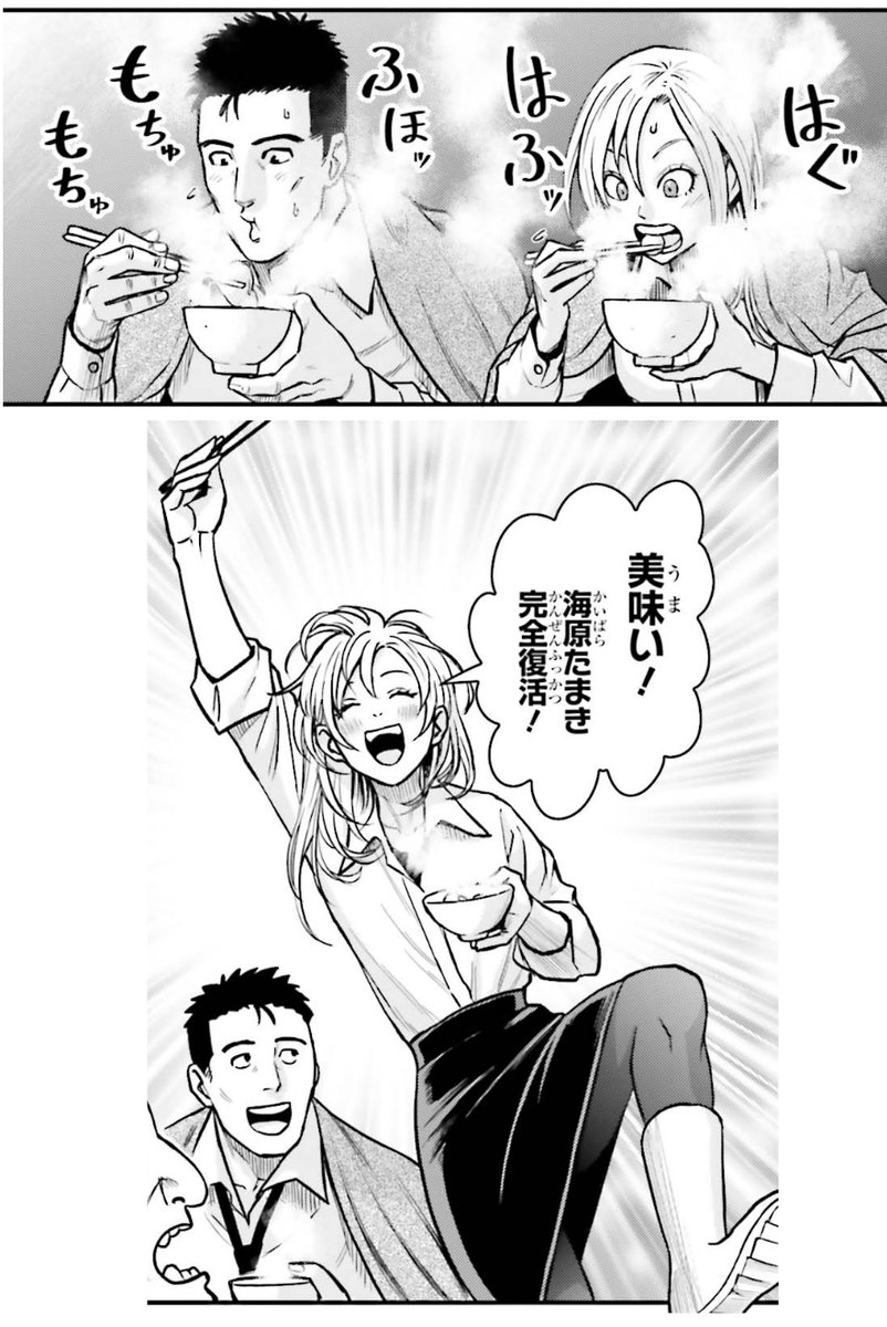 本日発売の電撃大王にて 『キレてるふたりの出張めし』第5話掲載です! 今回は秋田のちょっとマイナーな郷土めし 美味しいです💪😋 #筋トレ #ダイエット #秋田