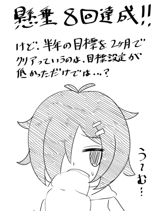 今日の一言 