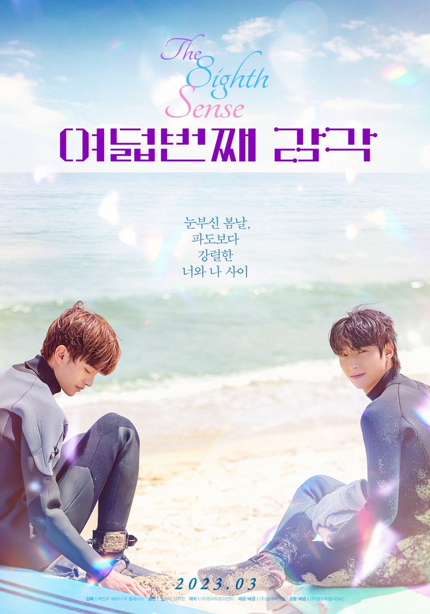 #8番目の感覚  4話まで🇰🇷

こちらで評判を沢山見かけていた通り、良いドラマ👏
先輩と距離が縮まっていく過程にドキドキが止まらん😻登場キャラ個性的だし、韓国あるあるなバチバチも然りで良し☺️💪🏻

#여덟번째감각 #TheEighthSense