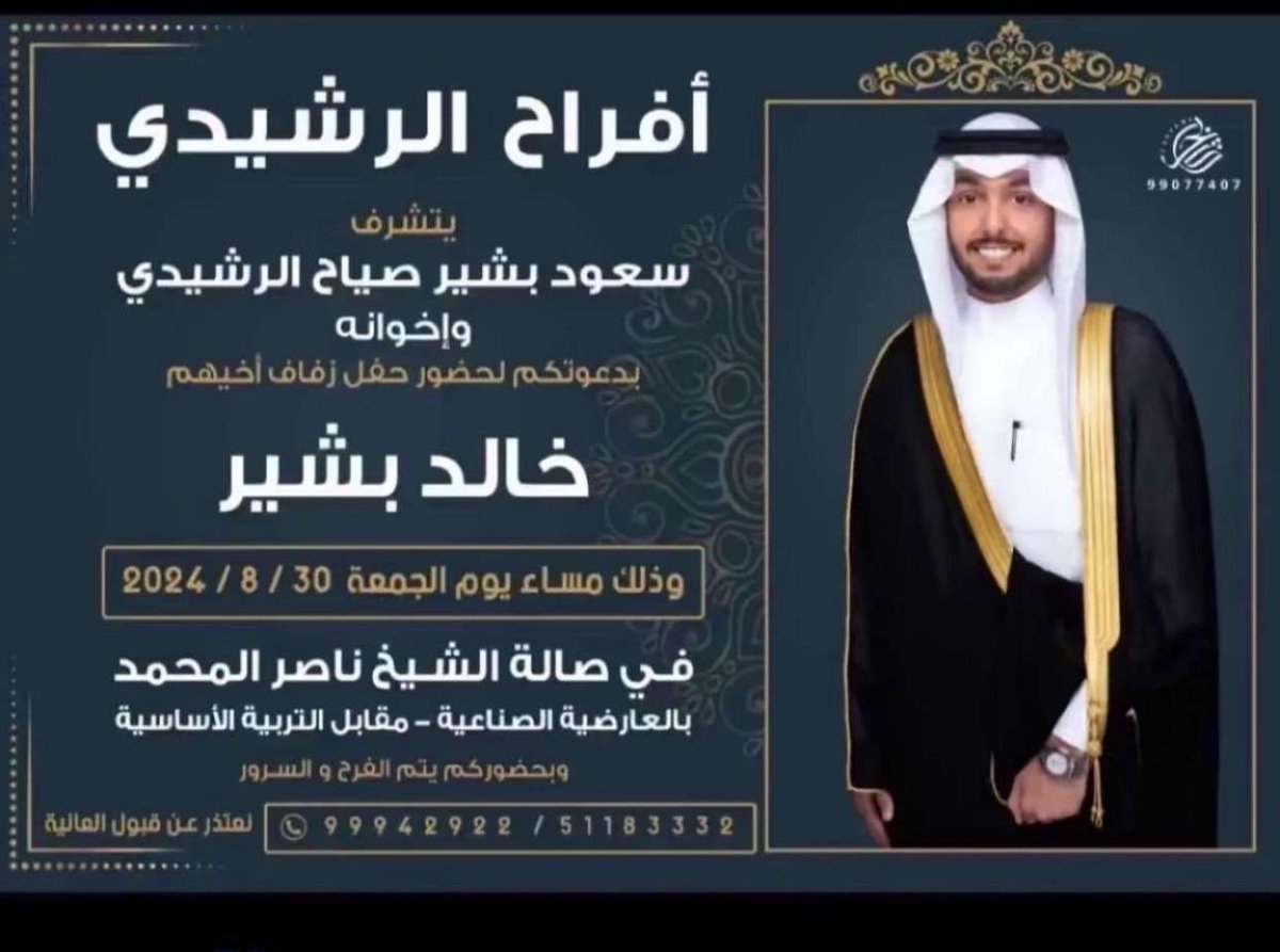 عبدالعزيز الرشيدي tweet media