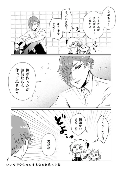 子供面白いなぁと思って見てるタイプ