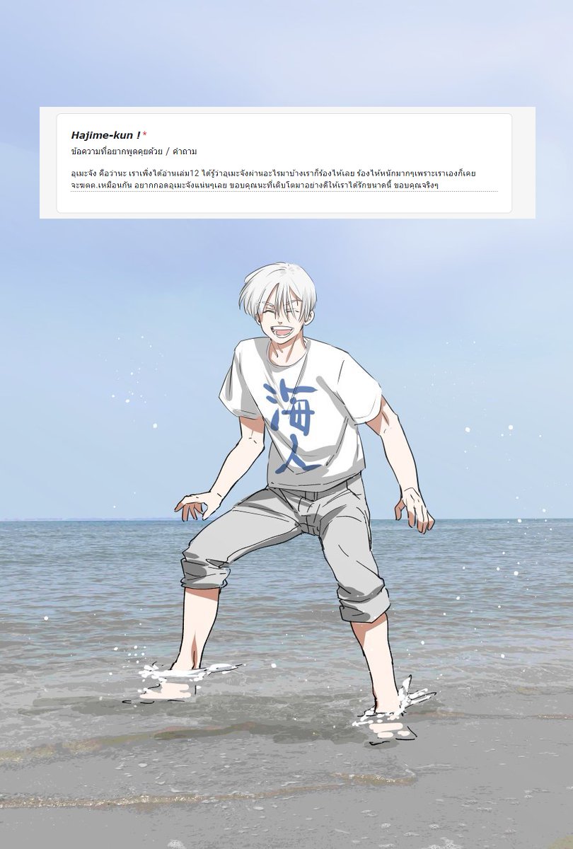 ⚠️ TW มีการกล่าวถึงการฆตต.

ᅠᅠ“ เธอเองก็เก่งมากๆเลยล่ะ 、 ฉันน่ะ — ยังอยากไปเที่ยวทะเลกับพวกเธอไปเรื่อยๆจนกว่าจะแก่เฒ่าเลยล่ะน่า 

เพราะงั้น — มาเกี่ยวก้อยสัญญากันดีมั้ย ? ว่าต่อจากนี้ไปนอกจากจะรักฉันแล้ว 、เธอเองก็ห้ามลืมที่จะรักตัวเองเด็ดขาดแน่ะ ”

🩵