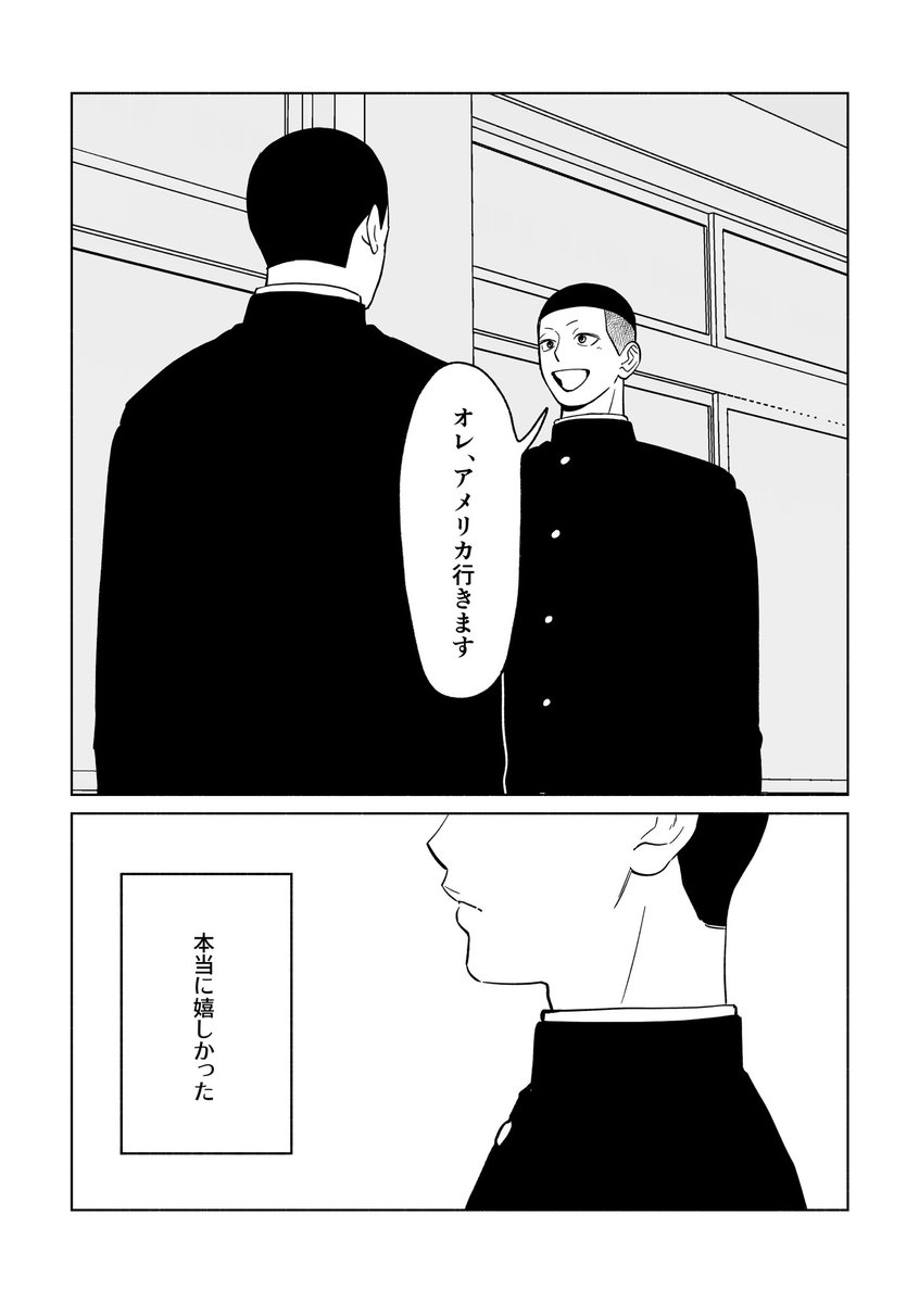 8/25 沢深無配　沢北強火担な深津の話1/2