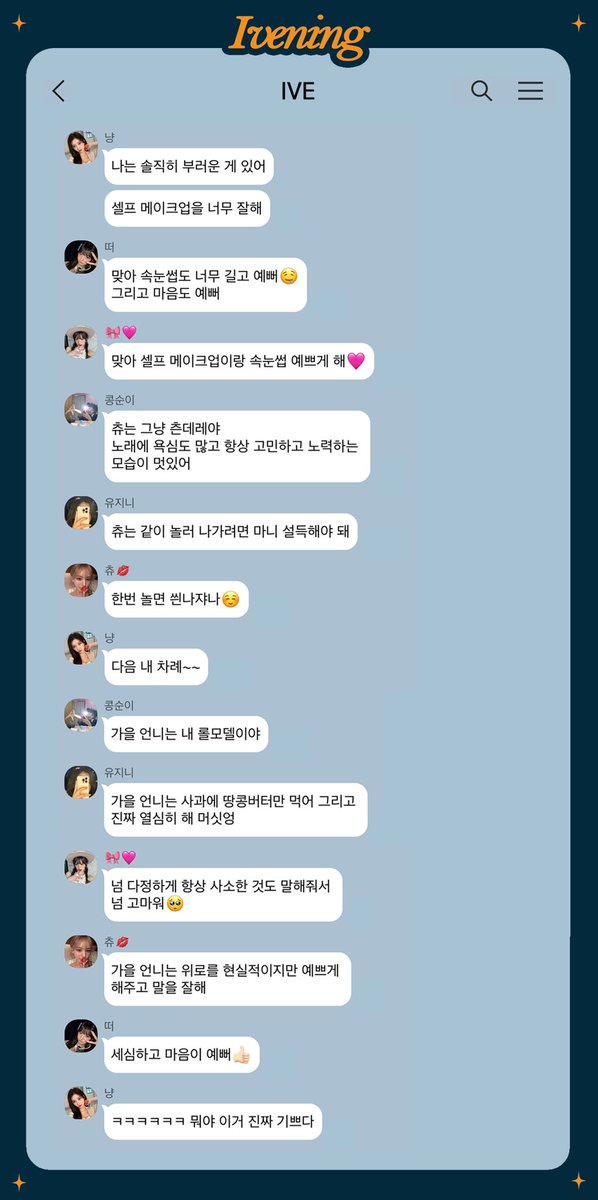 IVEstarship's tweet photo. 🌙 
IVENING | DEBUT 1000일 Ver.

천일 간의 추억 되새기기 🧚💘
DIVE는 영원히 IVE랑 행복하기 🍀

#IVE #아이브 
#DIVE #다이브 
#IVENING
#IVEDEBUT1000DAYS https://t.co/GPNZzuJHPX