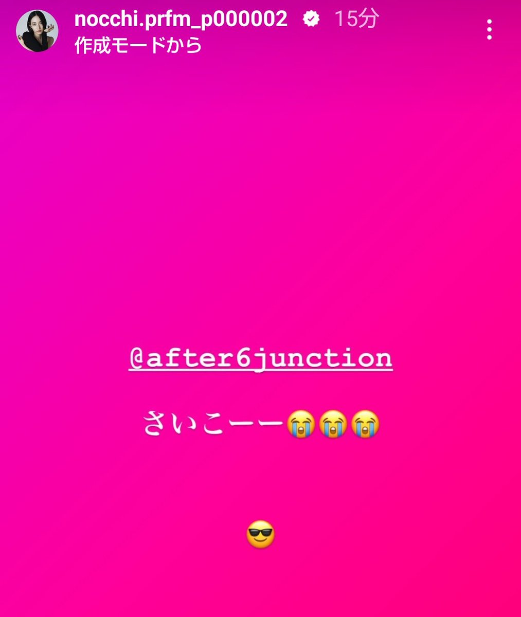 noz_prfm's tweet photo. のっちも聴いてる

#after6junction https://t.co/BGCBSMiIQ4