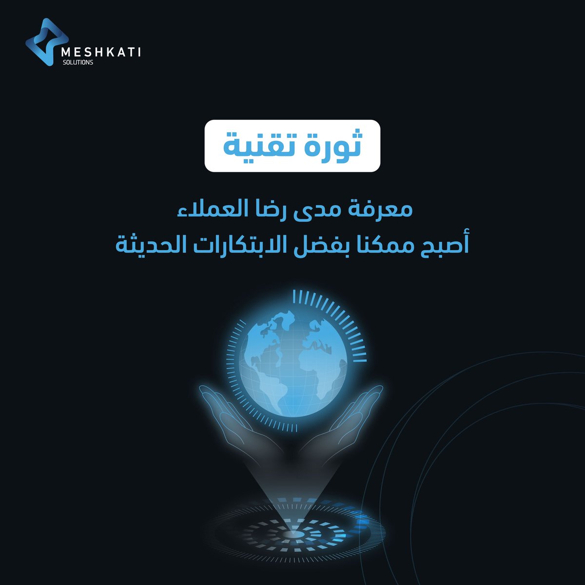 Meshkati Solutions tweet media