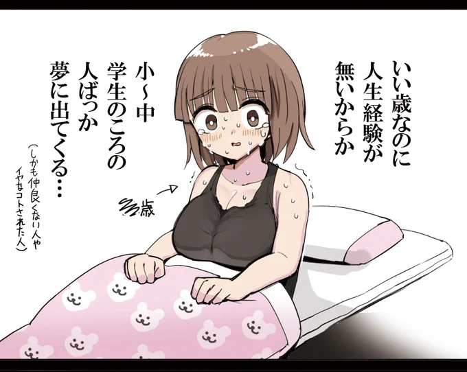 人生崩壊ちゃんの人生経験 