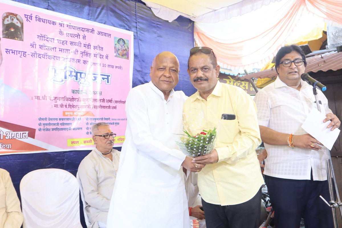 MLAGopalDAgrwal's tweet image. आज, दिनांक 26-08-2024 को गोंदिया शहर की सब्जी मंडी स्थित श्री शीतला माता- श्री नृसिंह मंदिर में सभागृह के सौंदर्यीकरण हेतु 20 लाख रुपये की लागत से भूमिपूजन कार्यक्रम संपन्न हुआ। 
#CulturalDevelopment #BlessingsAndGrowth #TempleBeautification #LocalCommunitySupport
