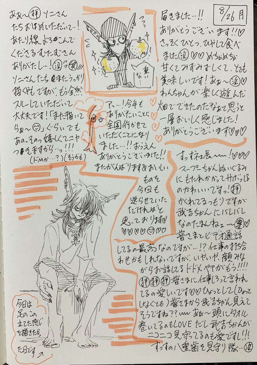 @5oWK_mutamu とても美味です!!😭🙏💕ありがとうございます🥰🥰🥰そして頑張ります!💪😊
すっす社長のタオル似合いすぎ問題ですありがとうございます🥰🙏身をかがめたその格好もたまらん…😭💕顔も良い…🥰また1週間がんばれます!🥰🥰🥰