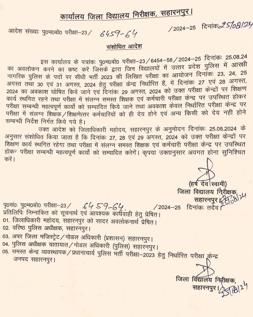 NavinPandeyAstr's tweet photo. @myogiadityanath @CMOfficeUP
@ChiefSecyUP @UPGovt @Uppolice
पुलिस भर्ती परीक्षा में ड्यूटी कर रहे शिक्षक सुदूर केंद्रों पर लगातार 11–12 घंटे की कठिन ड्यूटी कर रहे हैं! 

मानवीय और व्यावहारिक दृष्टि से ऐसे शिक्षकों को परीक्षा कार्यक्रम के बीच  27–29 अगस्त को छुट्टी दी जानी चाहिए। https://t.co/LOe3pI43rV