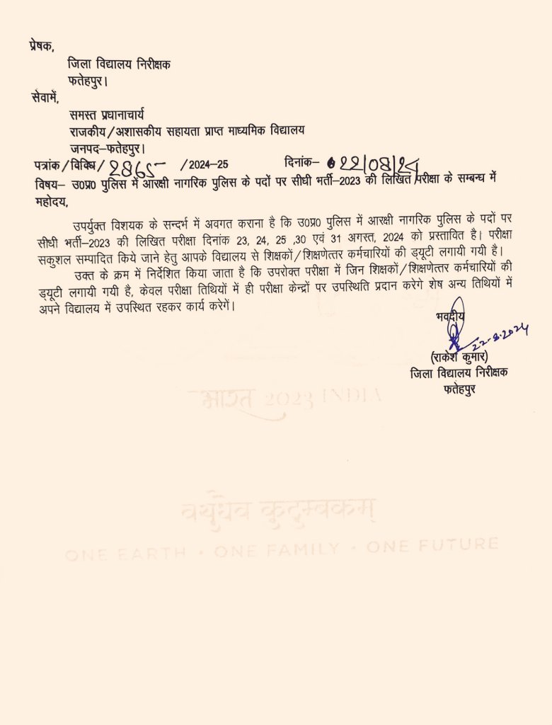 NavinPandeyAstr's tweet photo. @myogiadityanath @CMOfficeUP
@ChiefSecyUP @UPGovt @Uppolice
पुलिस भर्ती परीक्षा में ड्यूटी कर रहे शिक्षक सुदूर केंद्रों पर लगातार 11–12 घंटे की कठिन ड्यूटी कर रहे हैं! 

मानवीय और व्यावहारिक दृष्टि से ऐसे शिक्षकों को परीक्षा कार्यक्रम के बीच  27–29 अगस्त को छुट्टी दी जानी चाहिए। https://t.co/LOe3pI43rV