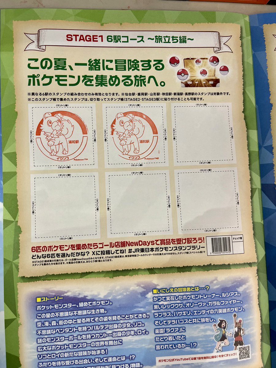 大塚咲月 tweet media