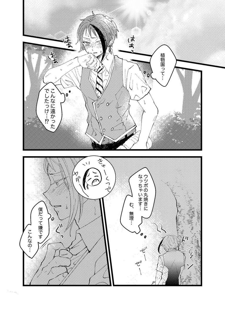 展示していたフロジェイ漫画です!加筆修正しました〜
(1/2)

 #マメバケFJアフター 