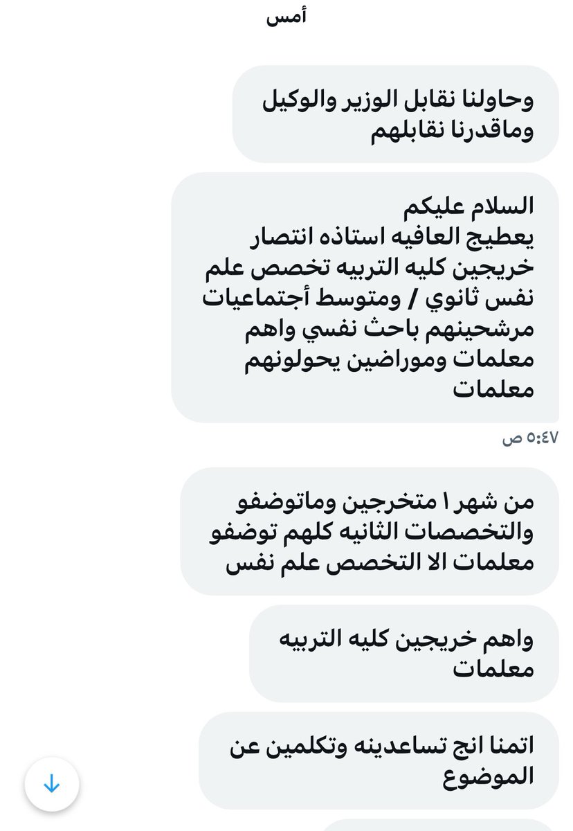 I_Aljomhour's tweet photo. #معلمين_معلمات_علم_نفس_تربية
#ظلم_خريجين_كلية_التربية_علم_نفس
#معلمات_تربيه_علم_نفس

مناشدة لسمو رئيس مجلس الوزراء ووزير التربية من عيالكم خريجي تخصص علم نفس ،نفذوا مطالبهم لمقابلة الوزير وشرح معاناتهم ولك�� منا جزيل الشكر والتقدير .

@KuwaitiCM 
@MOEKUWAIT 
#وزير_التربية

العدد الإجمالي هو ٤٨ معلم�� ومعلم واحد خريجي دفعتين دفعة شهر ١ ودفعة شهر ٥