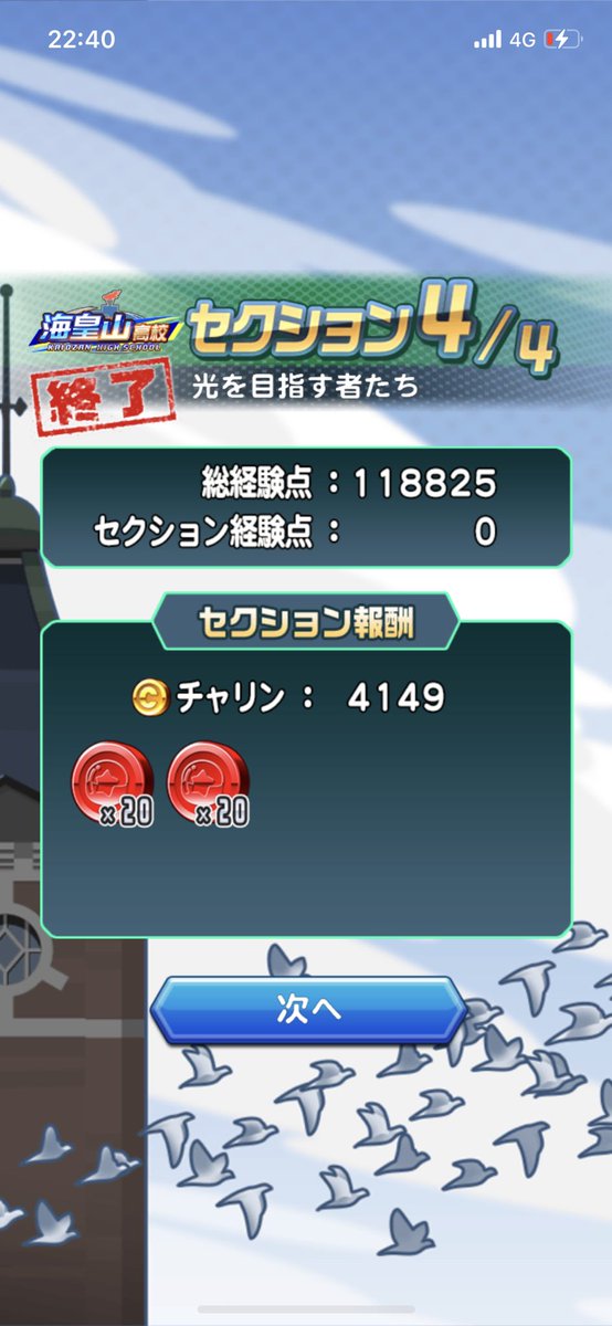 J4jsV's tweet photo. 6年前から経験点7倍なってた
あと１ヶ月寂しいなー https://t.co/huH8zFcUh6