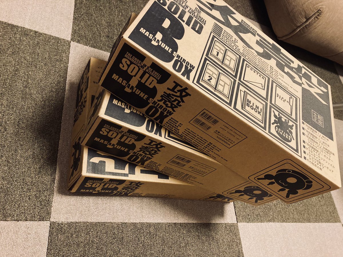 BOX 士郎正宗　攻殻機動隊　ソリッドボックス　SOLID ※欠品あり