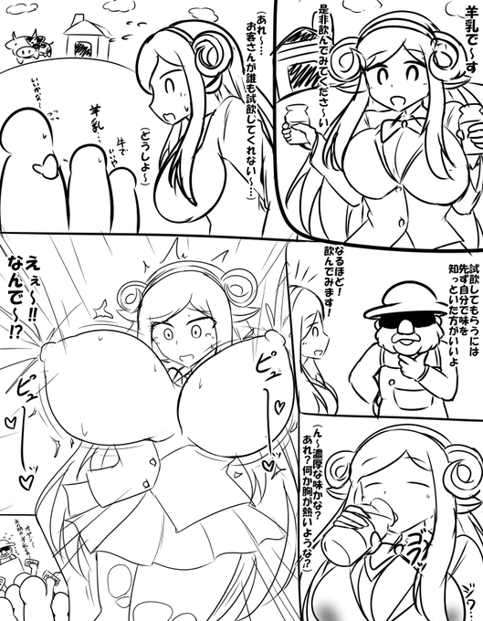 閃乱カグラの如水
昨日描いたミルクサーバーになる前の漫画
おっぱいが大きくなって服が破けるの好き 