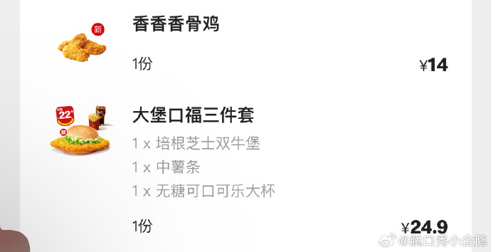 麦当劳这一期新品真的好吃🥹 https://t.co/w9GuNvulv8