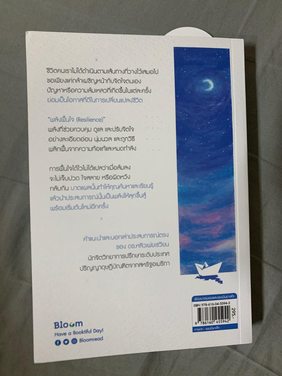 พายุ tweet media
