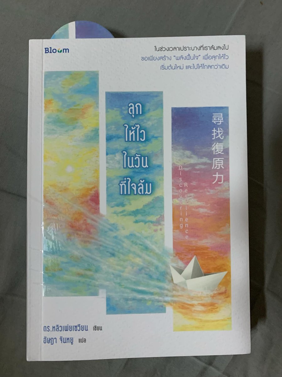 พายุ tweet media