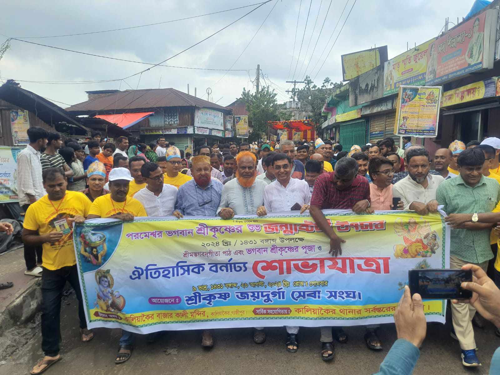 কালিয়াকৈরে শ্রীকৃষ্ণের জন্মাষ্টমী পালিত