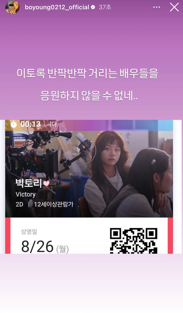 8ikaro's tweet photo. 박보영이 빅토리를 샤라웃하다니.. https://t.co/iT9AiX2d7H