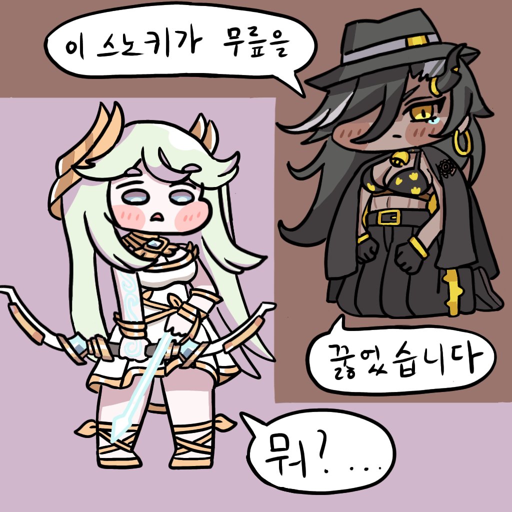 스노키 2편 -실라소니에게 무릎을 꿇다!- #트릭컬