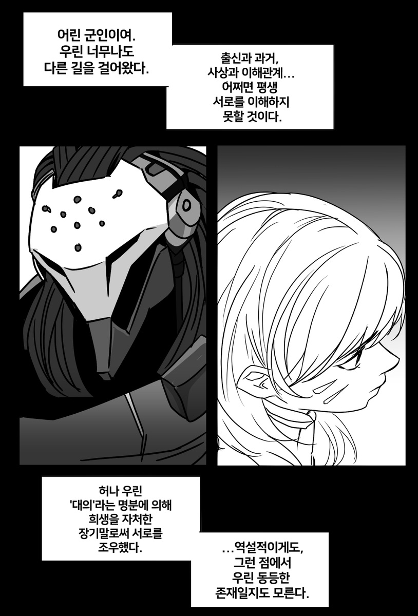 overwatchmong's tweet image. #dvattra

탱커의 고충